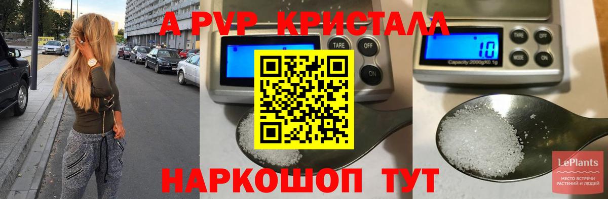 Альфа ПВП VHQ Дмитров