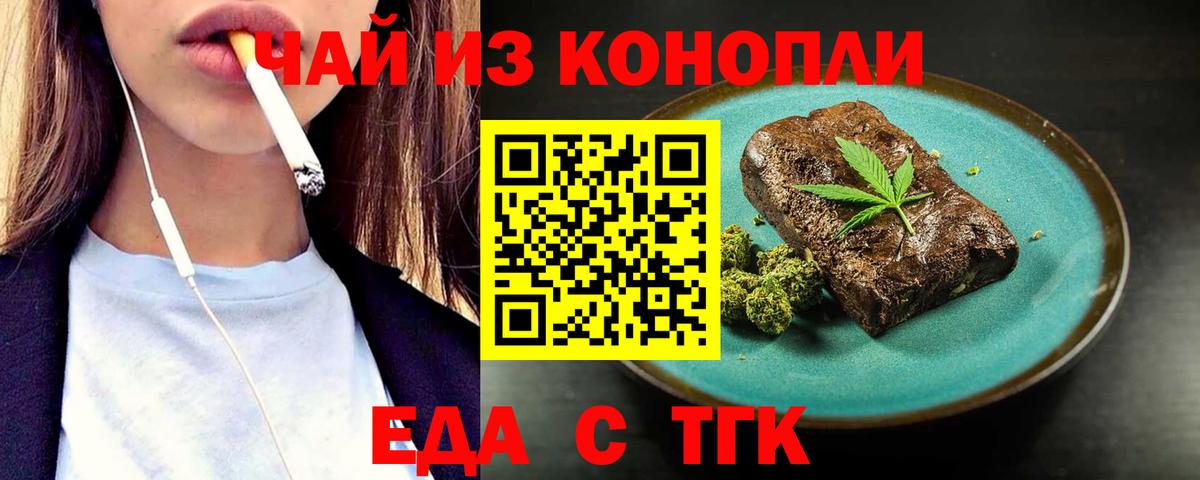 Canna-Cookies марихуана  Вход с VPN  Дмитров 