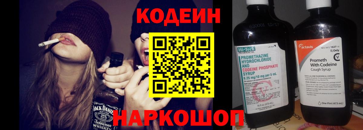 Дмитров  Кодеин напиток Lean (лин)  Вход с VPN  Codein напиток Lean (лин) 