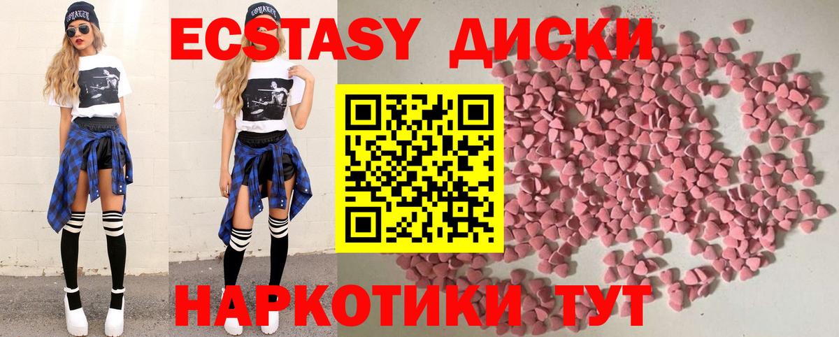 Дмитров  ЭКСТАЗИ TESLA  Экстази XTC  Вход с VPN 