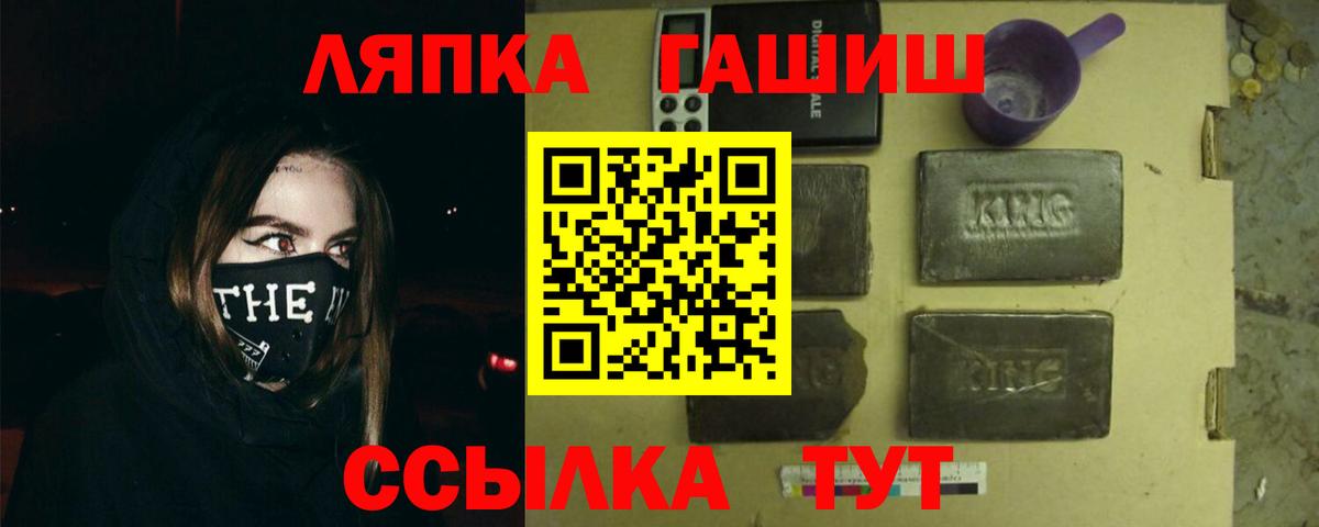 ГАШ VHQ Дмитров