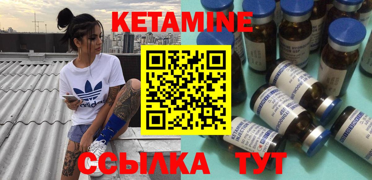 Дмитров  Кетамин VHQ  Вход с VPN 