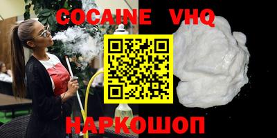 альфа пвп VHQ Малгобек