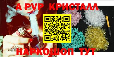 альфа пвп VHQ Малгобек