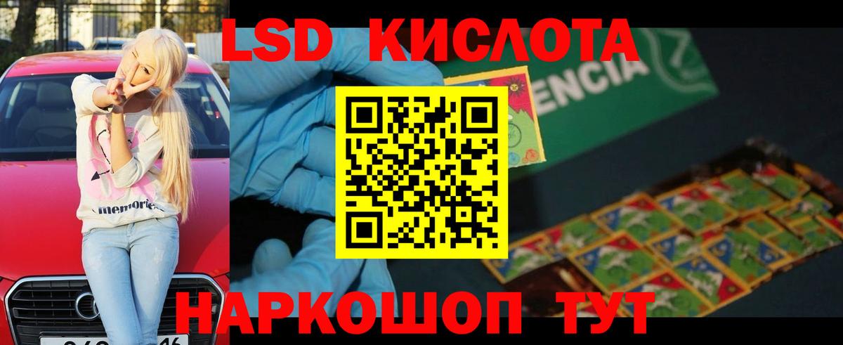 mega зеркало  Вход с VPN  Дмитров  LSD-25 экстази кислота  Лсд 25 экстази ecstasy  LSD-25 экстази 