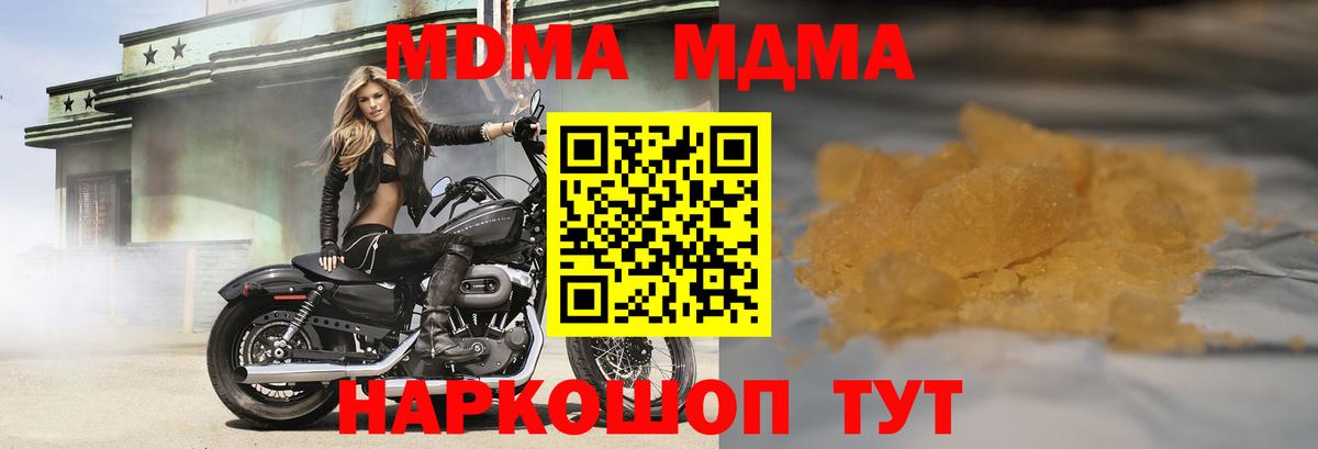 МДМА VHQ  MDMA  Дмитров  Вход с VPN 