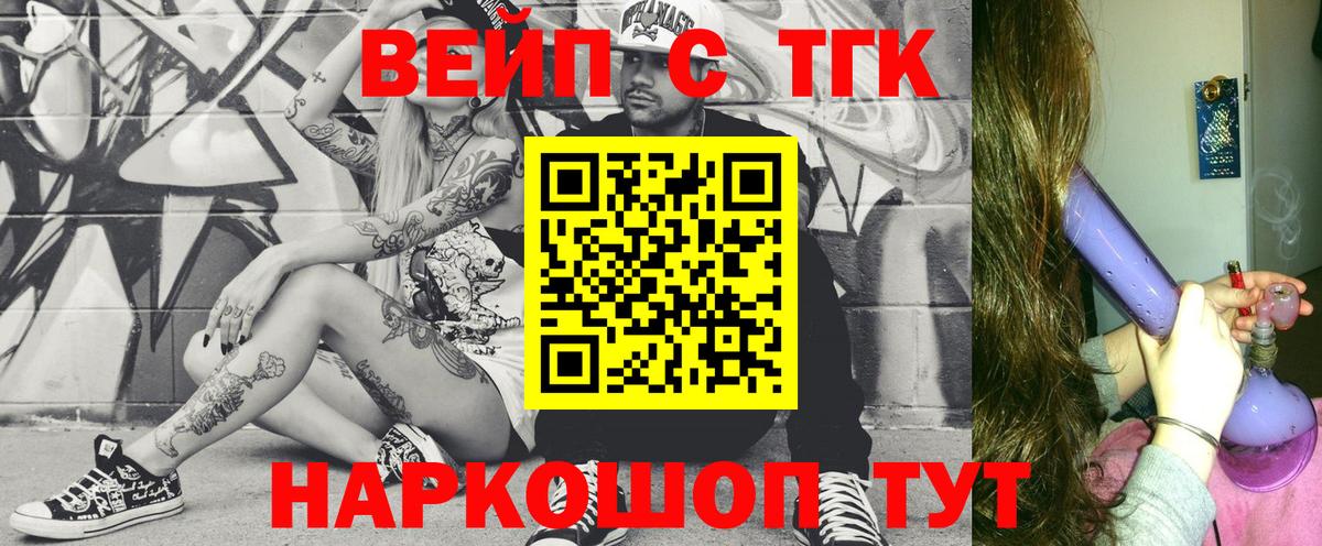 Дмитров  Дистиллят ТГК жижа  Вход с VPN 