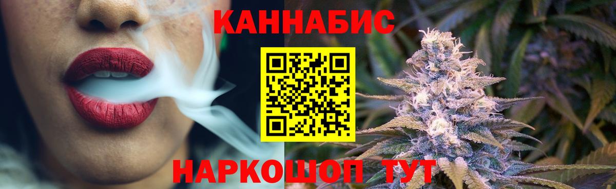 Марихуана AK-47 Дмитров